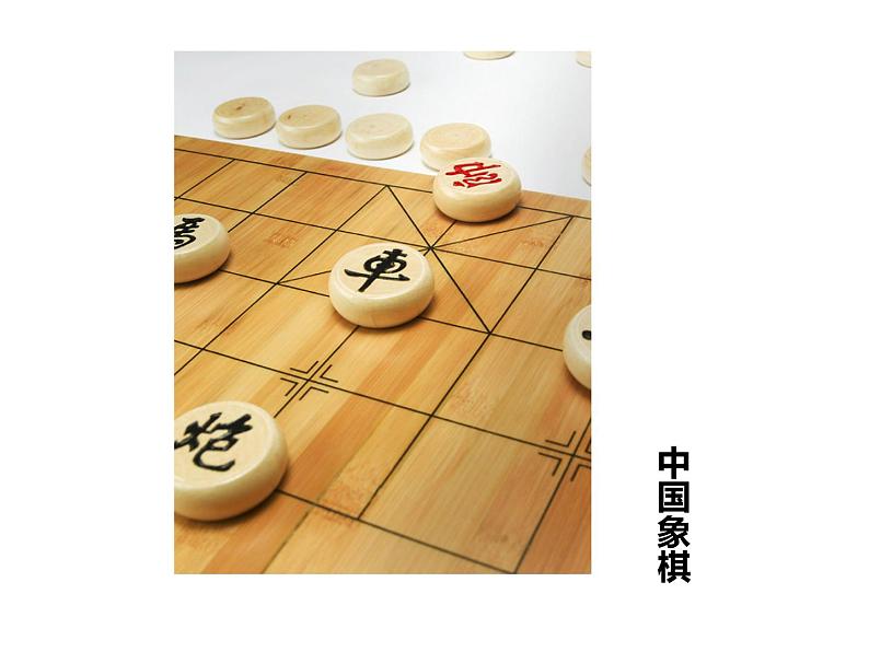 小学美术冀美版三年级上册10.小棋手   课件(共9张PPT)03