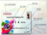 冀美版美術(shù)三年級(jí)下冊(cè) 17 來信了 課件（13張幻燈片） (1)