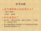 冀美版美術(shù)三年級(jí)下冊(cè) 9 行走的動(dòng)物 課件（14張幻燈片）