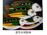 冀美版美術(shù)三年級(jí)下冊(cè) 15.學(xué)做紙版畫(huà) 課件（13張）