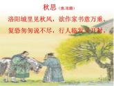 冀美版美術(shù)三年級(jí)下冊(cè) 17 來信了 課件（13張幻燈片）