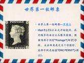 三年级美术下册课件-17来信了 -冀美版(21 张PPT)