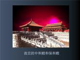 祖國的古建筑PPT課件免費下載