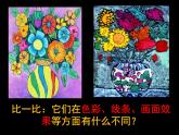 四年级美术下册课件-15吹塑纸粉印版画（11张PPT）-冀美版