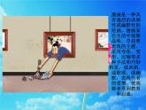 漫畫與生活PPT課件免費(fèi)下載