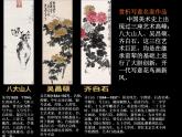 學(xué)畫花卉PPT課件免費(fèi)下載