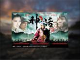 图片蒙太奇PPT课件免费下载