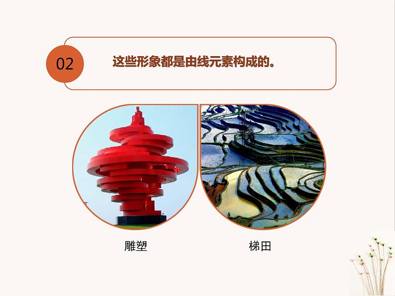 线材成型PPT课件免费下载03