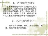 六美下--10  走進(jìn)藝術(shù)博物館課件PPT
