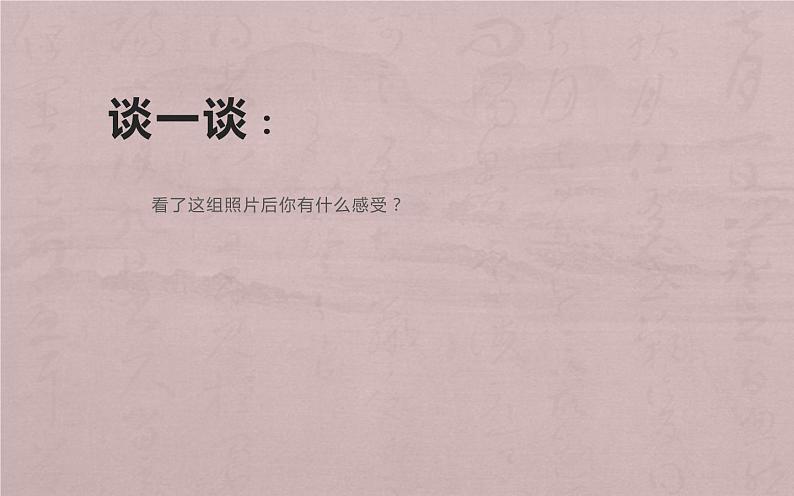 我们爱劳动PPT课件免费下载04