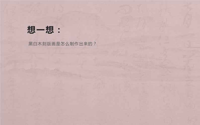 我们爱劳动PPT课件免费下载06