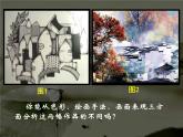 冀美版美術(shù)六年級上冊 6.黑白裝飾畫 課件（14張幻燈片）