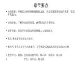 我的手PPT课件免费下载