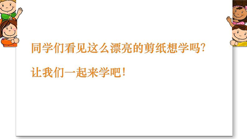 人美版（北京）   二年级下册美术课件 第19课   百变团花 （ 13张PPT）05