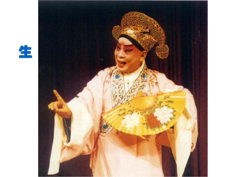 五年级上册美术课件-第20课京剧脸谱▏人美版（北京）（22张PPT）第4页