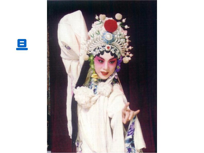 五年级上册美术课件-第20课京剧脸谱▏人美版（北京）（22张PPT）第5页