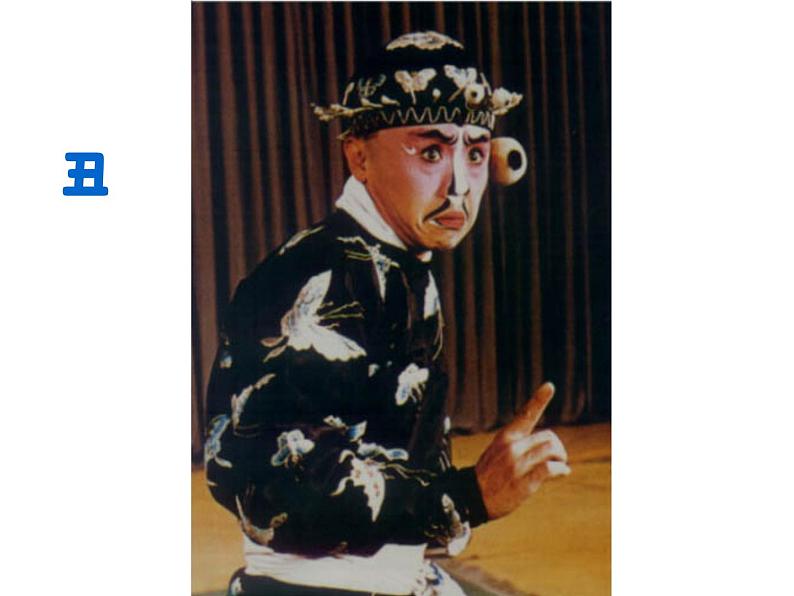 五年级上册美术课件-第20课京剧脸谱▏人美版（北京）（22张PPT）第7页