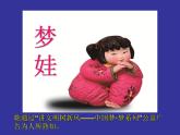 美术  辽海版  一年级下 7玩泥巴  课件（11 张PPT）