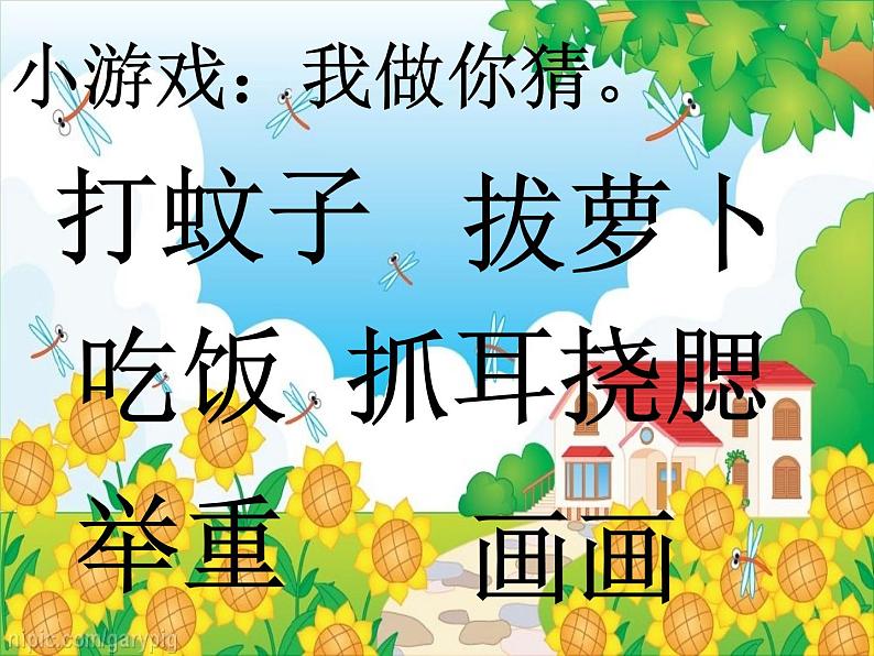 辽海版 第四单元 9 会说话的手  课件（12 张PPT）05