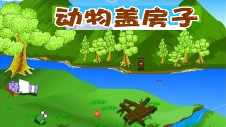 辽海版 第一单元 2 形的加减练习  课件（14 张PPT）02