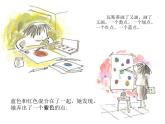 辽海版 小学美术 第7课 用点来绘画 课件（8张PPT）