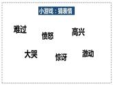 美术 辽海版 三年级上 第三单元   第9课 你 我 他 课件（9张PPT）