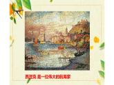 2--三美下  點(diǎn)彩畫(huà)課件PPT