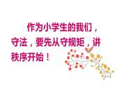 4--三美下 用途广泛的花边课件PPT