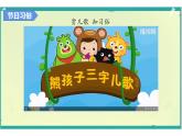 11--三美下  我們的節(jié)日課件PPT