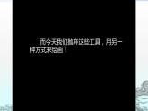12--三美下 感受肌理課件PPT