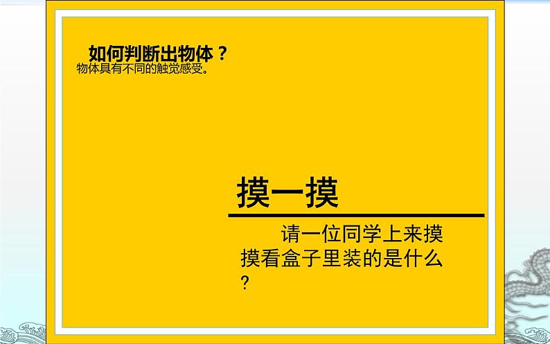 12--三美下 感受肌理课件PPT第4页