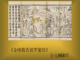 學(xué)做紙版畫(huà)PPT課件免費(fèi)下載