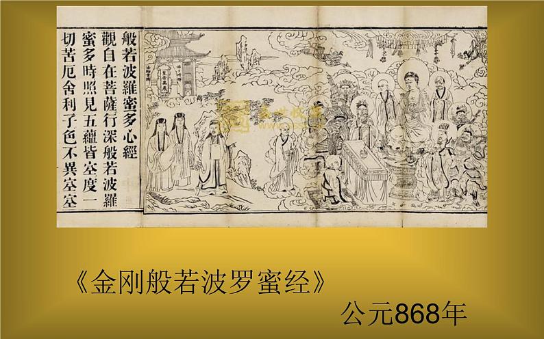 15--三美下 学做纸版画课件PPT第3页