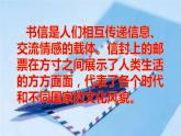 來(lái)信了PPT課件免費(fèi)下載