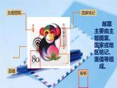 來(lái)信了PPT課件免費(fèi)下載