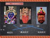 辽海版 六年级上册美术 第19课 画具｜课件（10张PPT）
