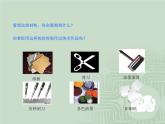 黑白纸版画PPT课件免费下载
