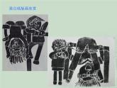 黑白纸版画PPT课件免费下载