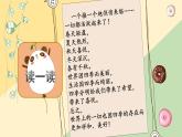美术 辽海版 四年级上 第一单元 第4课 四季的感受 课件（8 张PPT）