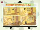 美术 辽海版 四年级上 第六单元 第18课 泥板浮雕①② 课件（14 张PPT）