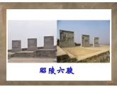 浮雕PPT课件免费下载