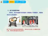 扇面畫PPT課件免費下載