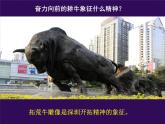 人教版五年級美術(shù)下冊 3抽象的雕塑課件PPT