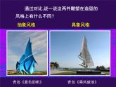 人教版五年級美術(shù)下冊 3抽象的雕塑課件PPT