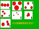 人教版五年级美术下册 4学构图课件PPT