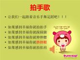 人教版五年级美术下册  6喜怒哀乐课件PPT