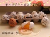 人教版五年级美术下册  6喜怒哀乐课件PPT