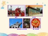 人教版五年級(jí)美術(shù)下冊(cè)  12十二生肖課件PPT