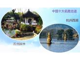 人教版五年級美術(shù)下冊  18旅游節(jié)課件PPT