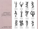 湘美版 美術(shù)三年級上冊 7.有趣的圖形(3)(課件)